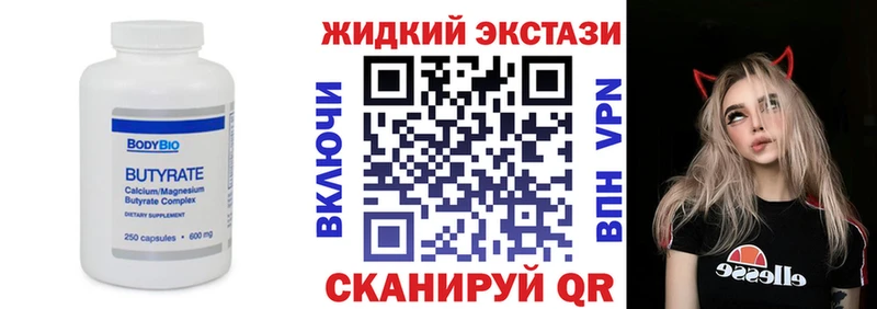 Бутират 1.4BDO  Динская 