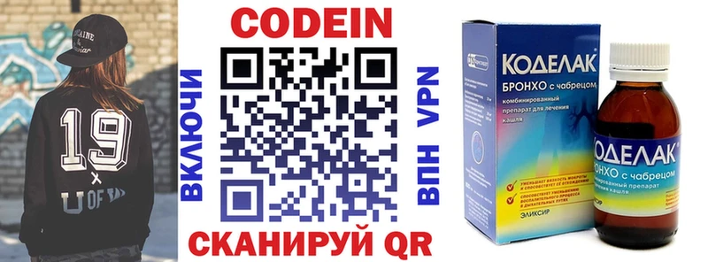 маркетплейс клад  ОМГ ОМГ вход  Динская  Кодеиновый сироп Lean напиток Lean (лин) 