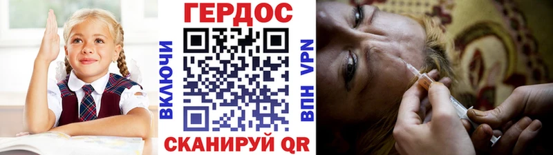 Героин гречка  купить закладку  Динская 